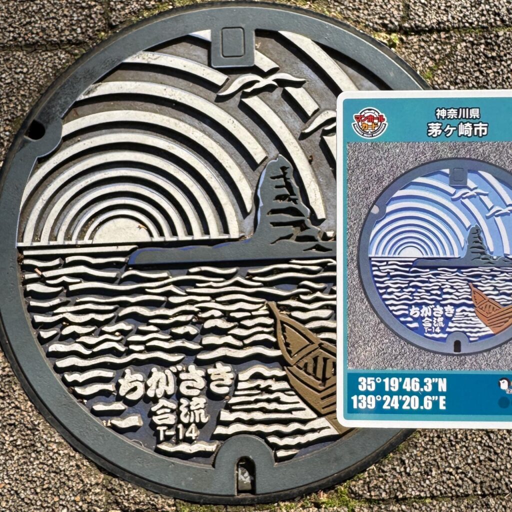 烏帽子岩の実物マンホールと対応するマンホールカード 14-207-A001