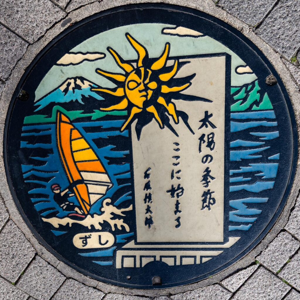 太陽の季節記念碑がデザインされた実物マンホール蓋