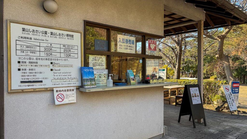 ヨットのマンホールカードを配布している葉山しおさい公園の入場券売場