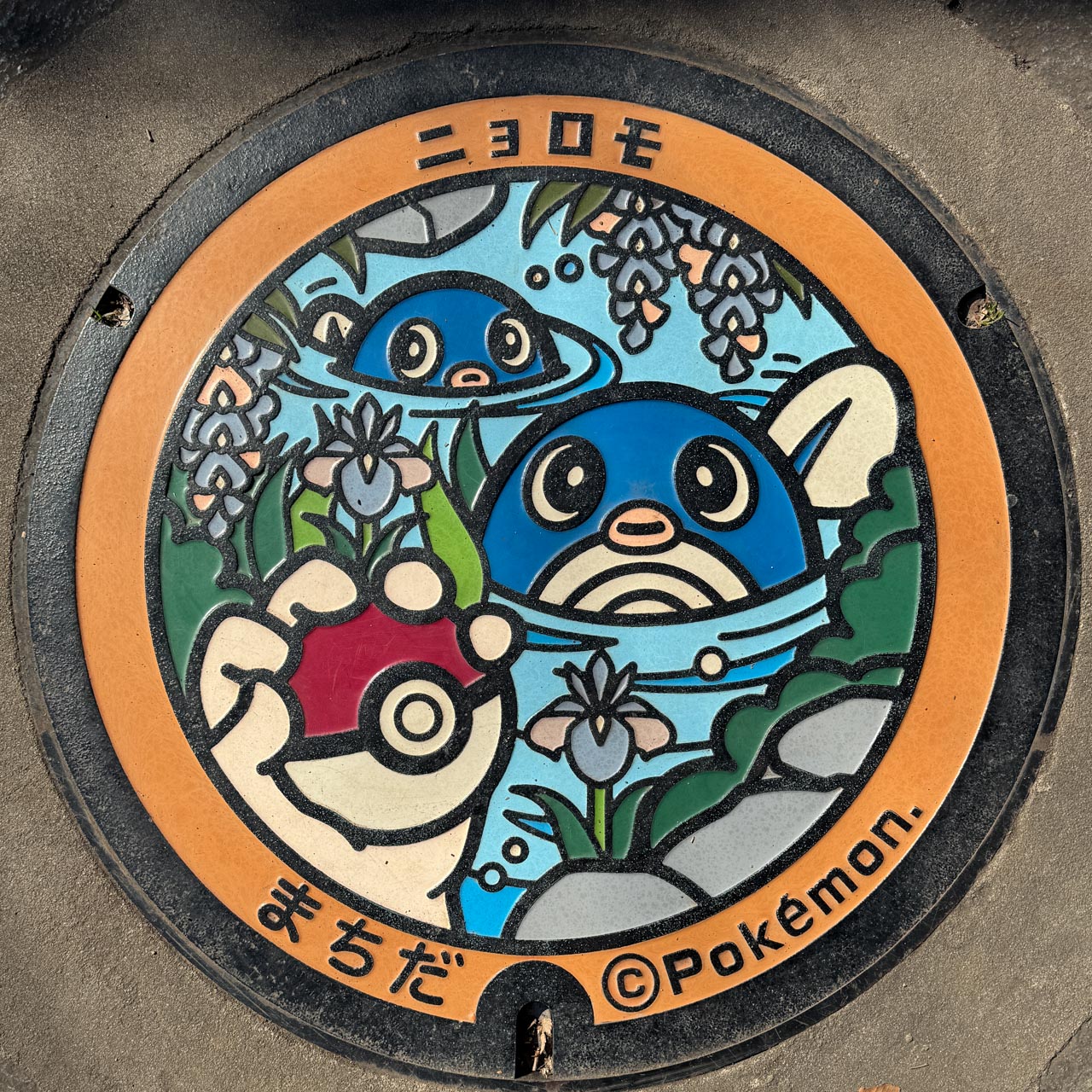 ニョロモのポケモンマンホール蓋