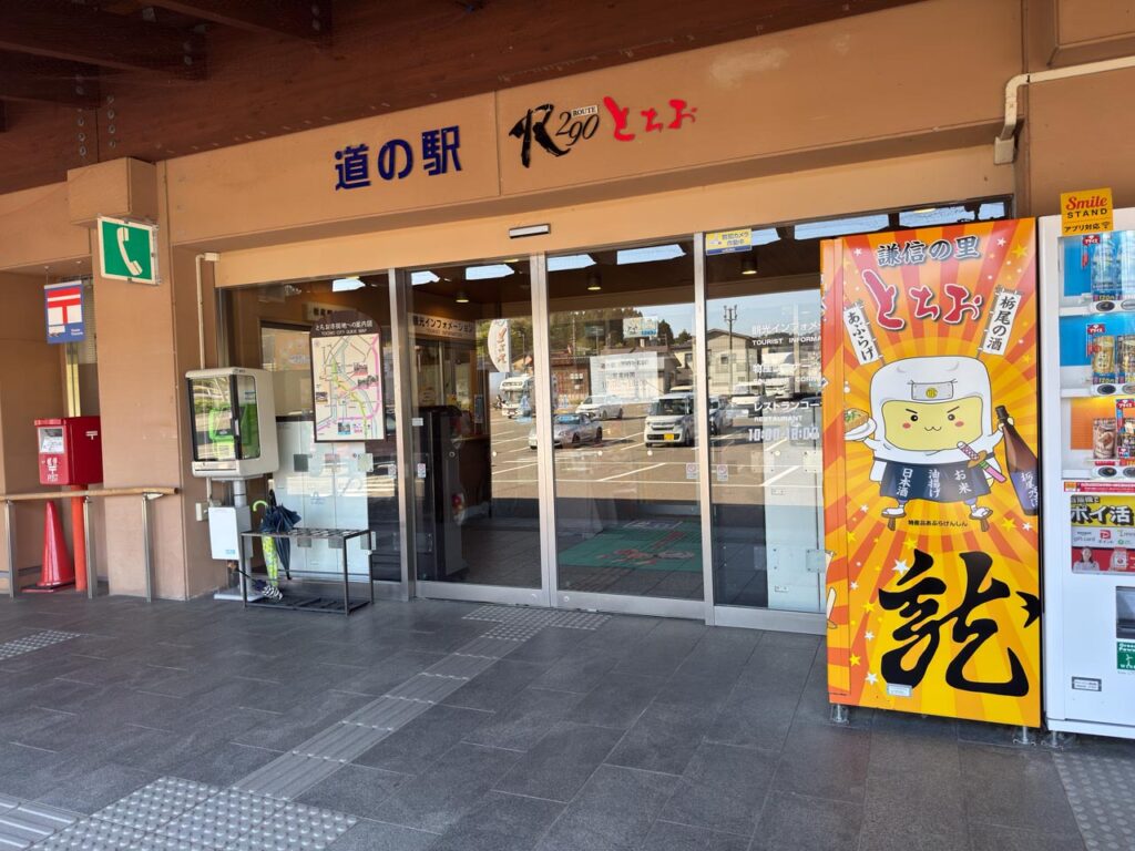 撮影：蓋ログ